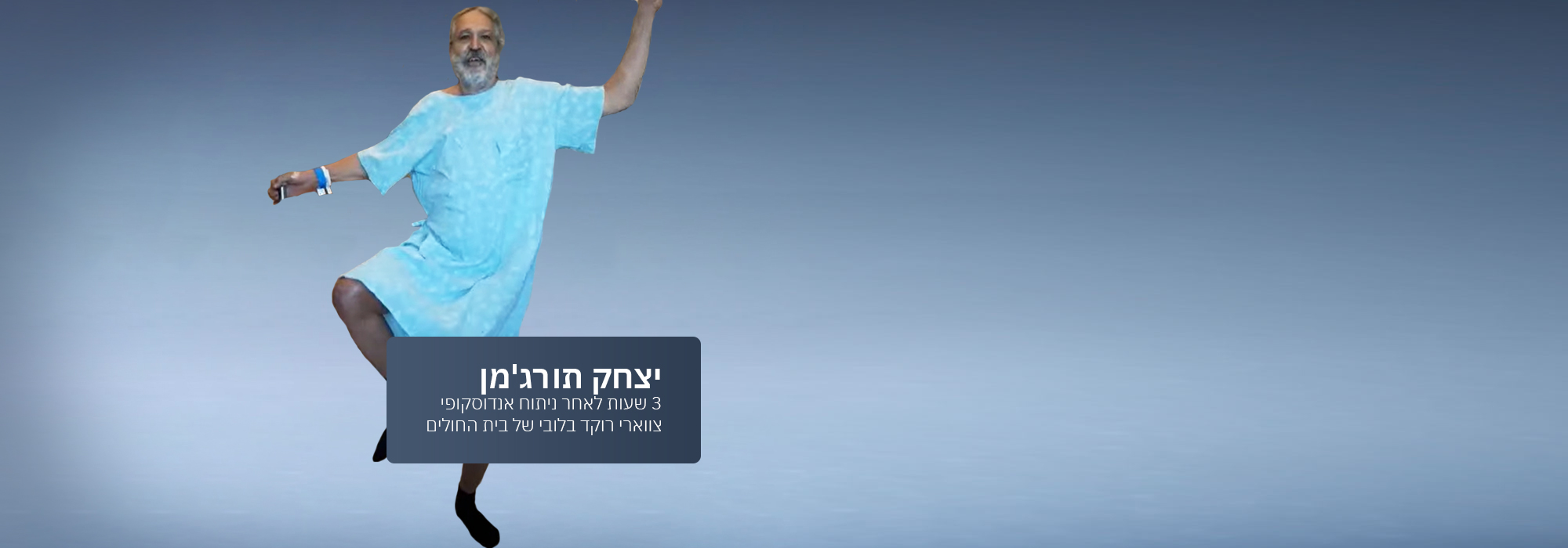 ניתוחי פריצת דיסק זעירים